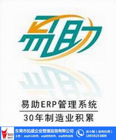 ERP辦公軟件與企業咨詢管理 以拓盛企業管理咨詢為例