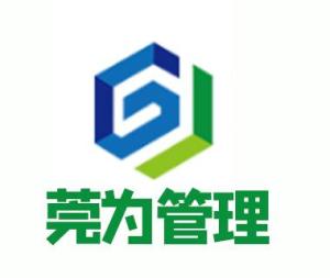 東莞市莞為企業管理咨詢 提升業務培訓效能，賦能企業持續發展